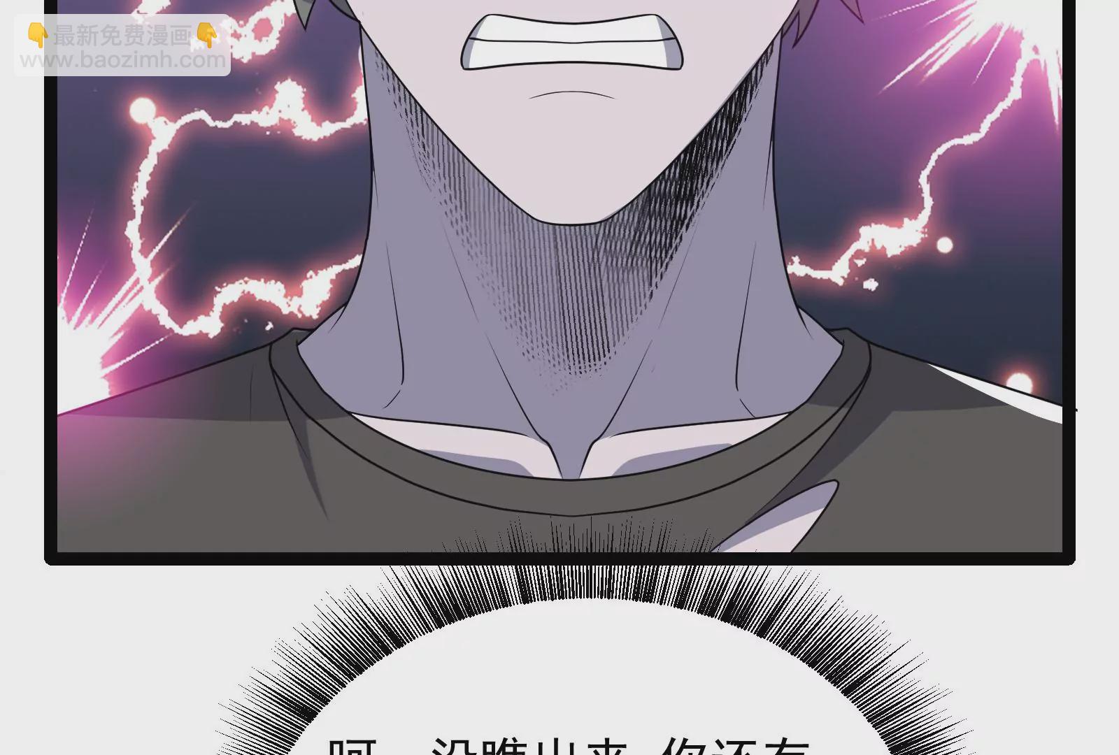 古神遊戲 - 第70話血奇！我不做哥布林啦！(2/3) - 4